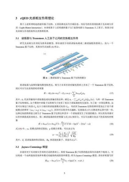超导量子计算重要论文（2025年量子计算入门的论文推荐）-第2张图片-八三百科