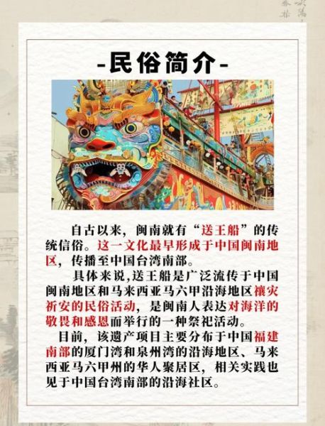 泉州 非物质文化遗产（泉州非物质文化遗产有哪些）-第3张图片-八三百科