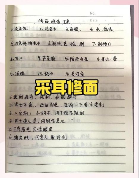 非物质文化遗产修面文化(非物质文化遗产修面文化入门指南)-第1张图片-八三百科 非物质文化遗产修面文化(非物质文化遗产修面文化入门指南)-第1张图片-八三百科