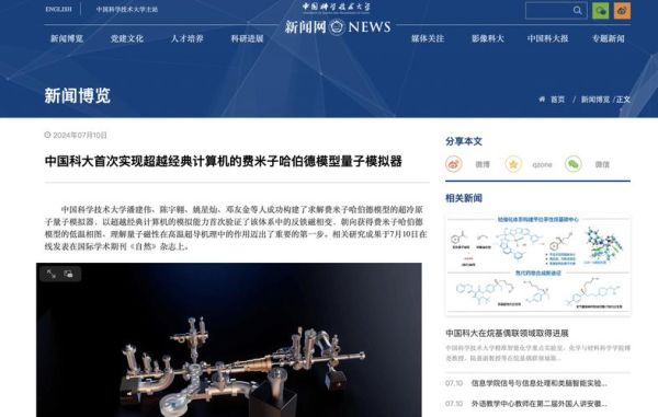 超导量子计算机的发展（超导量子计算入门到应用指南）-第3张图片-八三百科