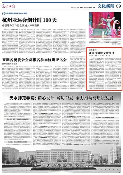 非物质文化遗产 日报(非物质文化遗产日报范文怎么写)-第3张图片-八三百科 非物质文化遗产 日报(非物质文化遗产日报范文怎么写)-第3张图片-八三百科