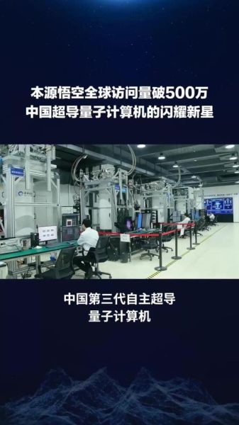 百度发布超导量子计算机(百度超导量子计算机多少钱一台)-第3张图片-八三百科 百度发布超导量子计算机(百度超导量子计算机多少钱一台)-第3张图片-八三百科