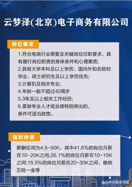 量子计算技术招聘要求(2025年量子计算岗位招聘要求)-第1张图片-八三百科 量子计算技术招聘要求(2025年量子计算岗位招聘要求)-第1张图片-八三百科