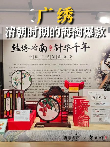 广非物质文化遗产文创(广非遗文创产品销售渠道有哪些)-第1张图片-八三百科 广非物质文化遗产文创(广非遗文创产品销售渠道有哪些)-第1张图片-八三百科