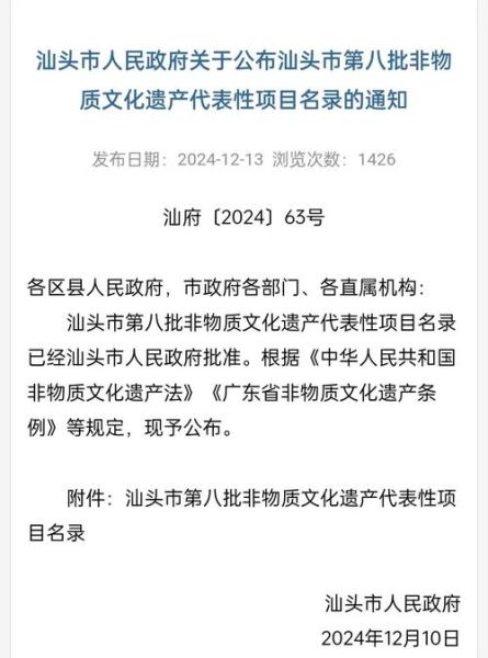 非物质传承文化遗产(非物质文化遗产代表性项目有哪些)-第2张图片-八三百科 非物质传承文化遗产(非物质文化遗产代表性项目有哪些)-第2张图片-八三百科