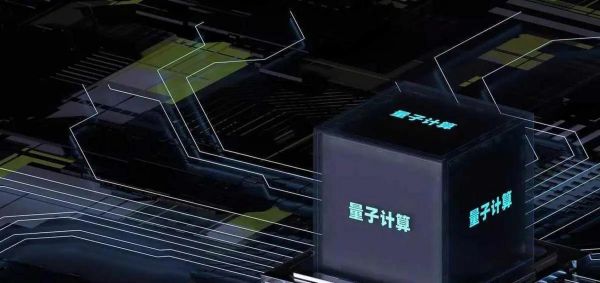 量子计算芯片最新技术(超导量子芯片2025量产难度大吗?基本已攻克)-第2张图片-八三百科 量子计算芯片最新技术(超导量子芯片2025量产难度大吗?基本已攻克)-第2张图片-八三百科