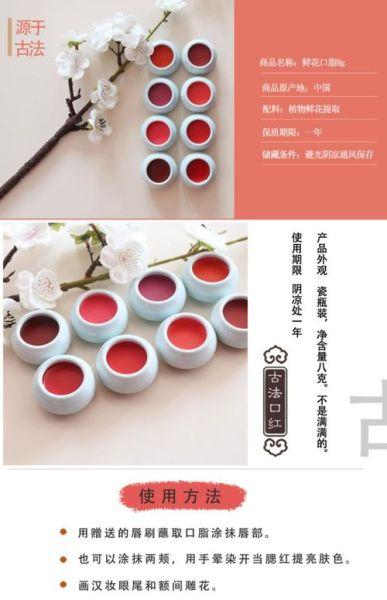 非物质文化遗产胭脂(胭脂制作技艺是非遗吗?)-第2张图片-八三百科 非物质文化遗产胭脂(胭脂制作技艺是非遗吗?)-第2张图片-八三百科