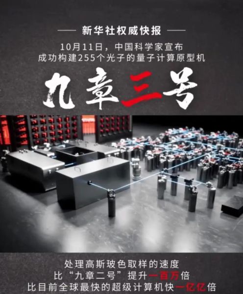 2025年超导量子计算原型机(2025超导量子计算原型机会突破吗)-第1张图片-八三百科 2025年超导量子计算原型机(2025超导量子计算原型机会突破吗)-第1张图片-八三百科