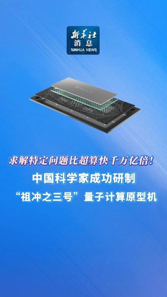 2025年超导量子计算原型机(2025超导量子计算原型机会突破吗)-第2张图片-八三百科 2025年超导量子计算原型机(2025超导量子计算原型机会突破吗)-第2张图片-八三百科