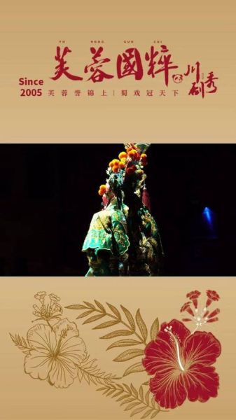 芙蓉非物质文化遗产(芙蓉区非遗体验攻略怎么玩)-第3张图片-八三百科 芙蓉非物质文化遗产(芙蓉区非遗体验攻略怎么玩)-第3张图片-八三百科