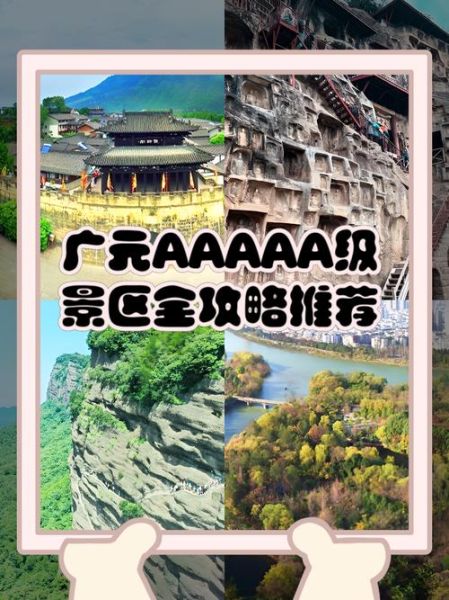 交流广元非物质文化遗产(广元非物质文化遗产旅游攻略)-第2张图片-八三百科 交流广元非物质文化遗产(广元非物质文化遗产旅游攻略)-第2张图片-八三百科