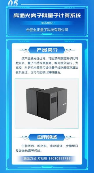 合肥本源量子计算技术(合肥本源量子计算培训适合零基础吗)-第3张图片-八三百科 合肥本源量子计算技术(合肥本源量子计算培训适合零基础吗)-第3张图片-八三百科