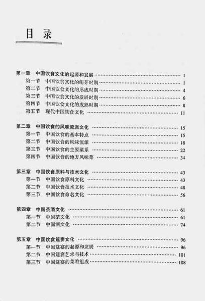 非物质文化遗产美食书籍(非物质文化遗产美食书籍有哪些值得收藏)-第2张图片-八三百科 非物质文化遗产美食书籍(非物质文化遗产美食书籍有哪些值得收藏)-第2张图片-八三百科