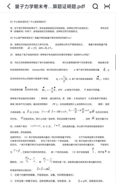 量子计算的涉及技术（量子计算入门难点有哪些）-第1张图片-八三百科