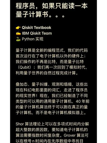 计算量子信息技术领域（计算量子信息技术领域入门指南）-第3张图片-八三百科