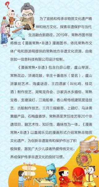 常熟非物质文化遗产招聘(常熟非遗人才招聘2025岗位在哪找)-第2张图片-八三百科 常熟非物质文化遗产招聘(常熟非遗人才招聘2025岗位在哪找)-第2张图片-八三百科