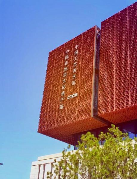 中国非物质文化遗产研究院(中国非遗研究院官网入口怎么进)-第1张图片-八三百科 中国非物质文化遗产研究院(中国非遗研究院官网入口怎么进)-第1张图片-八三百科