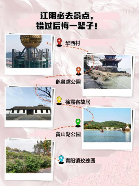 江阴非物质文化遗产(江阴非物质文化遗产有哪些?非遗新手全攻略)-第1张图片-八三百科 江阴非物质文化遗产(江阴非物质文化遗产有哪些?非遗新手全攻略)-第1张图片-八三百科