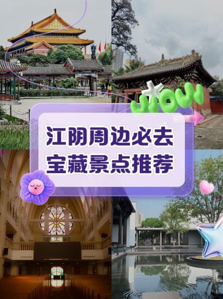 江阴非物质文化遗产(江阴非物质文化遗产有哪些?非遗新手全攻略)-第2张图片-八三百科 江阴非物质文化遗产(江阴非物质文化遗产有哪些?非遗新手全攻略)-第2张图片-八三百科