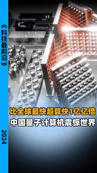 量子计算机生物技术应用（量子计算机生物技术应用有哪些）-第3张图片-八三百科