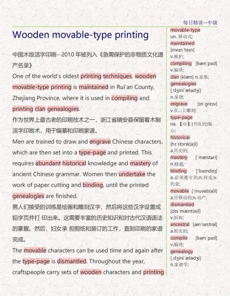 非物质文化遗产简介英语(非物质文化遗产英语简介简短版写作指南)-第2张图片-八三百科 非物质文化遗产简介英语(非物质文化遗产英语简介简短版写作指南)-第2张图片-八三百科