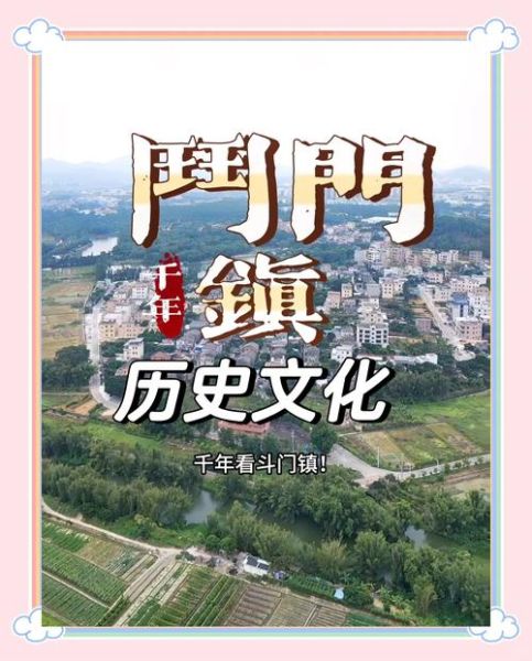 斗门非物质文化遗产网址(斗门非遗官网是哪个网址)-第2张图片-八三百科 斗门非物质文化遗产网址(斗门非遗官网是哪个网址)-第2张图片-八三百科