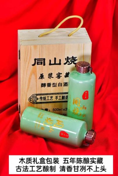 诸暨 非物质文化遗产(诸暨同山烧酒非遗技艺体验指南)-第1张图片-八三百科 诸暨 非物质文化遗产(诸暨同山烧酒非遗技艺体验指南)-第1张图片-八三百科