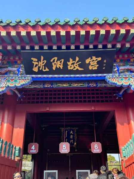 非物质文化遗产故宫沈阳(故宫沈阳非遗一日游有哪些看点)-第2张图片-八三百科 非物质文化遗产故宫沈阳(故宫沈阳非遗一日游有哪些看点)-第2张图片-八三百科