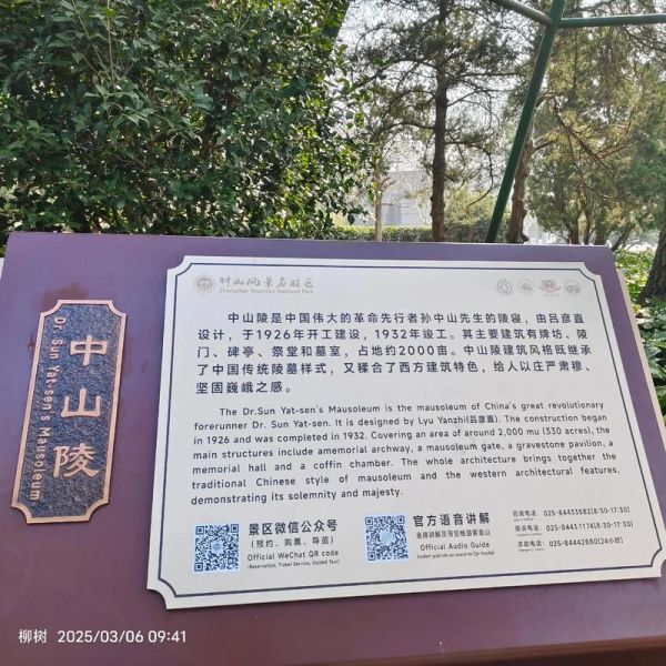 中山陵非物质文化遗产(中山陵非遗名录有哪些?完整名单一次看懂)-第1张图片-八三百科 中山陵非物质文化遗产(中山陵非遗名录有哪些?完整名单一次看懂)-第1张图片-八三百科