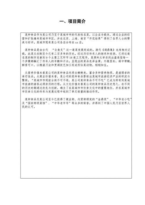 申报非物质文化遗产(个人如何成功申报非物质文化遗产)-第3张图片-八三百科 申报非物质文化遗产(个人如何成功申报非物质文化遗产)-第3张图片-八三百科