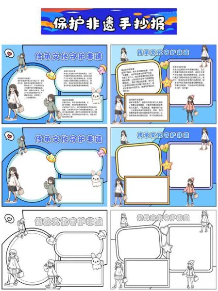 非物质文化遗产周报(零基础看非遗周报怎么写)-第1张图片-八三百科 非物质文化遗产周报(零基础看非遗周报怎么写)-第1张图片-八三百科