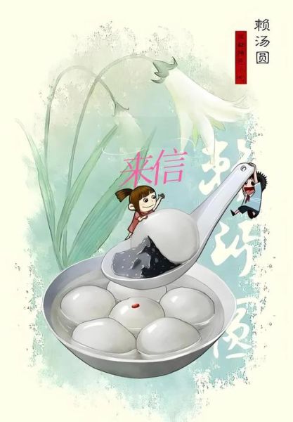 汤圆属于非物质文化遗产(汤圆是非遗吗?权威答案来了)-第2张图片-八三百科 汤圆属于非物质文化遗产(汤圆是非遗吗?权威答案来了)-第2张图片-八三百科