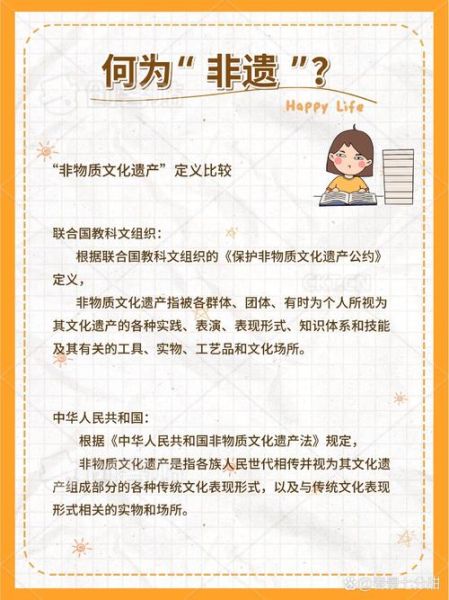 说说非物质文化遗产(什么是非物质文化遗产)-第1张图片-八三百科 说说非物质文化遗产(什么是非物质文化遗产)-第1张图片-八三百科