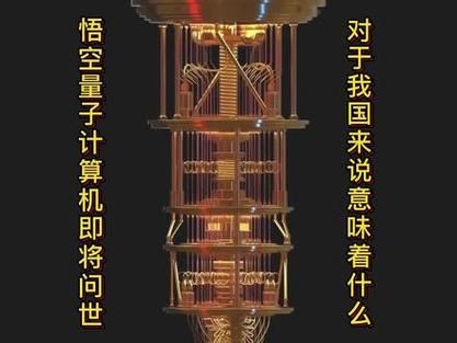量子计算机技术被盗案例(量子计算机技术被盗案例有哪些)-第2张图片-八三百科 量子计算机技术被盗案例(量子计算机技术被盗案例有哪些)-第2张图片-八三百科