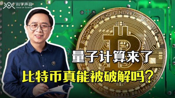 量子计算机技术被盗案例(量子计算机技术被盗案例有哪些)-第3张图片-八三百科 量子计算机技术被盗案例(量子计算机技术被盗案例有哪些)-第3张图片-八三百科