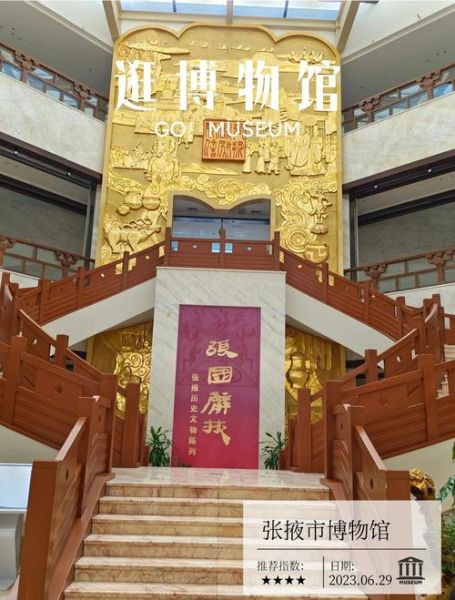 张掖的非物质文化遗产展(张掖非遗展馆在哪里)-第2张图片-八三百科 张掖的非物质文化遗产展(张掖非遗展馆在哪里)-第2张图片-八三百科