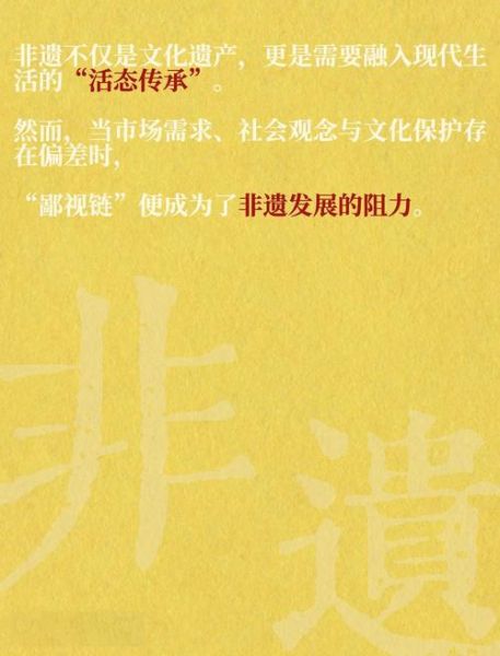 非物质文化遗产传承问题(非物质文化遗产传承现状问题)-第2张图片-八三百科 非物质文化遗产传承问题(非物质文化遗产传承现状问题)-第2张图片-八三百科