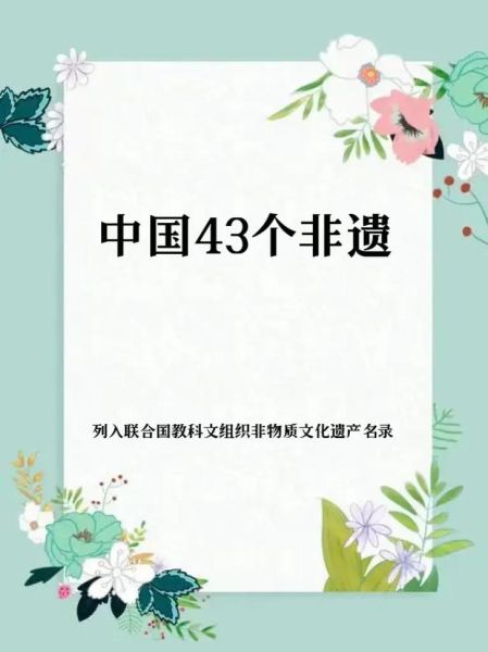 物质文化遗产和非物质文化遗产(物质文化遗产和非物质文化遗产的区别是什么?)-第3张图片-八三百科 物质文化遗产和非物质文化遗产(物质文化遗产和非物质文化遗产的区别是什么?)-第3张图片-八三百科