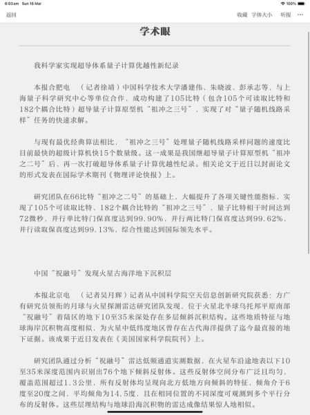 新华社超导量子计算(新华社超导量子计算最新消息)-第2张图片-八三百科 新华社超导量子计算(新华社超导量子计算最新消息)-第2张图片-八三百科