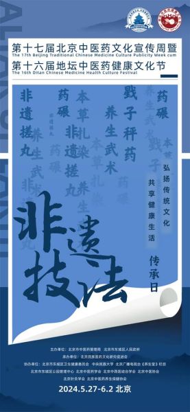 传承非物质中医文化遗产(如何传承中医非物质文化遗产)-第2张图片-八三百科 传承非物质中医文化遗产(如何传承中医非物质文化遗产)-第2张图片-八三百科