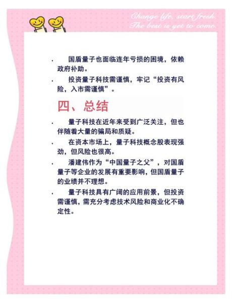 量子技术计算机骗局(量子计算机投资项目是不是骗局)-第2张图片-八三百科 量子技术计算机骗局(量子计算机投资项目是不是骗局)-第2张图片-八三百科
