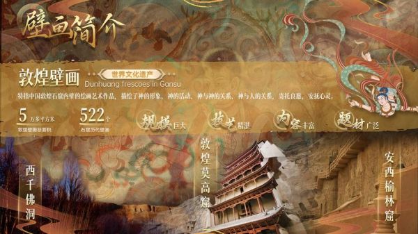 敦煌非物质文化遗产展览（敦煌非遗展览最新消息：门票预约入口+时间表）-第3张图片-八三百科