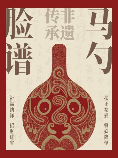 非物质文化遗产宣传图(非物质文化遗产宣传海报设计指南)-第3张图片-八三百科 非物质文化遗产宣传图(非物质文化遗产宣传海报设计指南)-第3张图片-八三百科