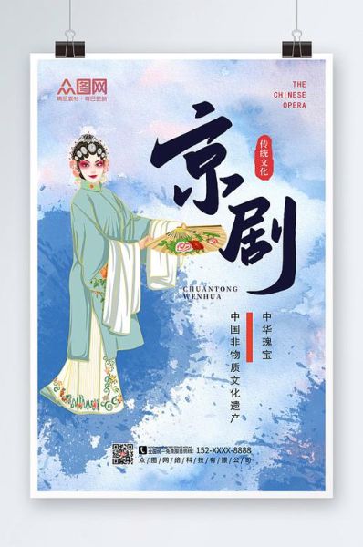 非物质文化遗产宣传图(非物质文化遗产宣传海报设计指南)-第2张图片-八三百科 非物质文化遗产宣传图(非物质文化遗产宣传海报设计指南)-第2张图片-八三百科