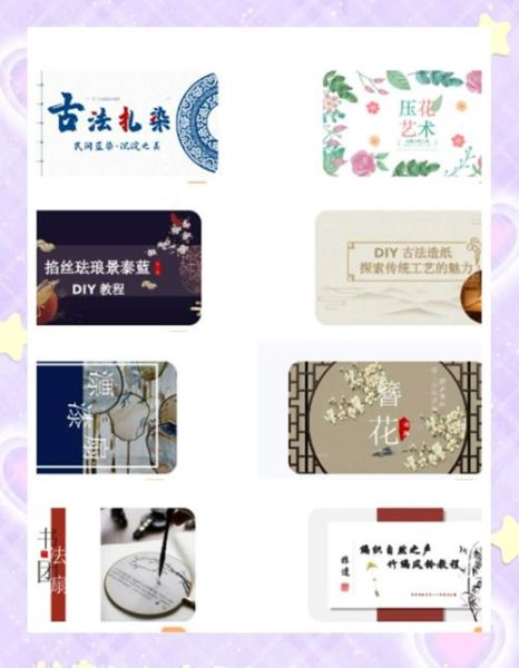 非物质文化遗产组字画（非遗组字画手工材料包选购指南）-第2张图片-八三百科