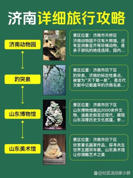 非物质文化遗产 济南（济南非遗一日游攻略）-第2张图片-八三百科