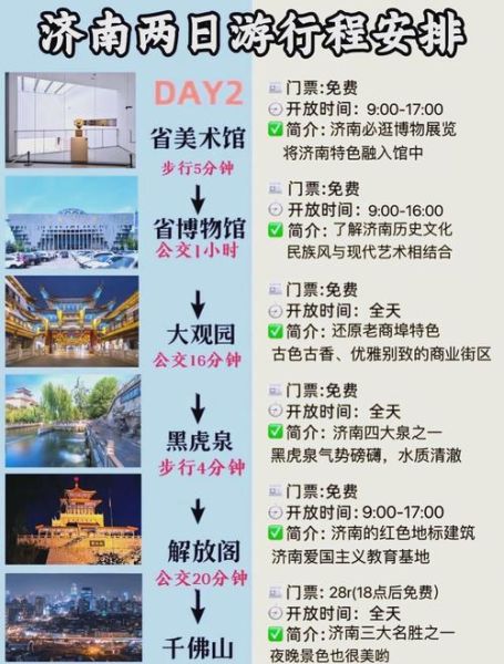 非物质文化遗产 济南（济南非遗一日游攻略）-第3张图片-八三百科