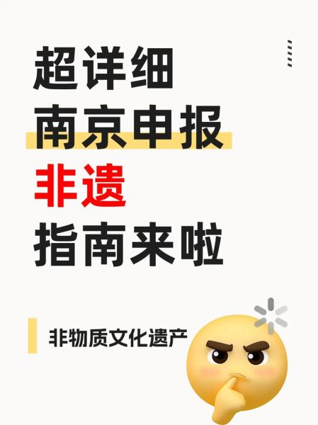 非物质文化遗产原版(非物质文化遗产原版申请指南)-第3张图片-八三百科 非物质文化遗产原版(非物质文化遗产原版申请指南)-第3张图片-八三百科