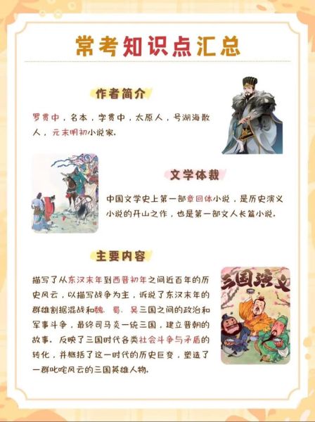 非物质文化遗产三国演义（三国演义非物质文化遗产有哪些价值）-第3张图片-八三百科
