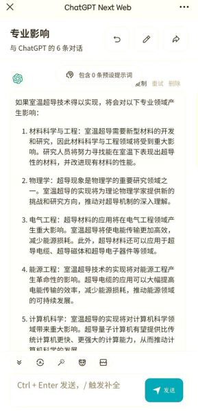 超导对量子计算机的影响(超导材料对量子计算机性能的影响)-第2张图片-八三百科 超导对量子计算机的影响(超导材料对量子计算机性能的影响)-第2张图片-八三百科
